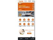 Tablet Screenshot of dashanwaiyu.com